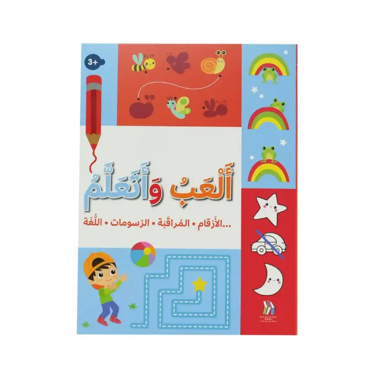 ألعب و تعلم +3 - الأرقام المراقبة الرسومات اللغة