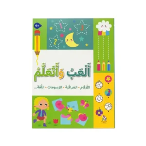 ألعب و تعلم + 4 - الأرقام المراقبة الرسومات اللغة