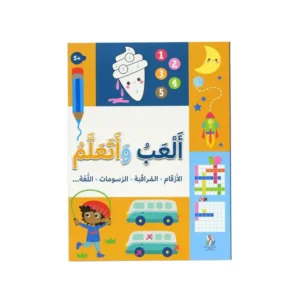 ألعب و تعلم + 5 - الأرقام المراقبة الرسومات اللغة